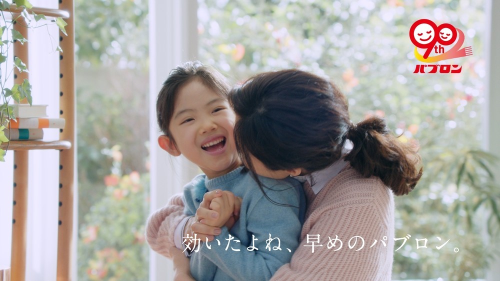 キャッチフレーズ「効いたよね、早めのパブロン」は1996年に誕生