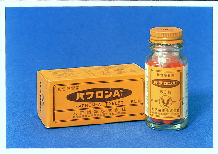 1955年に総合かぜ薬として生まれ変わったパブロン