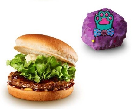 「ハロウィンてりやきバーガー」