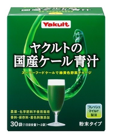 品質とおいしさにこだわった青汁ブランド　「ヤクルトの国産ケール青汁」発売