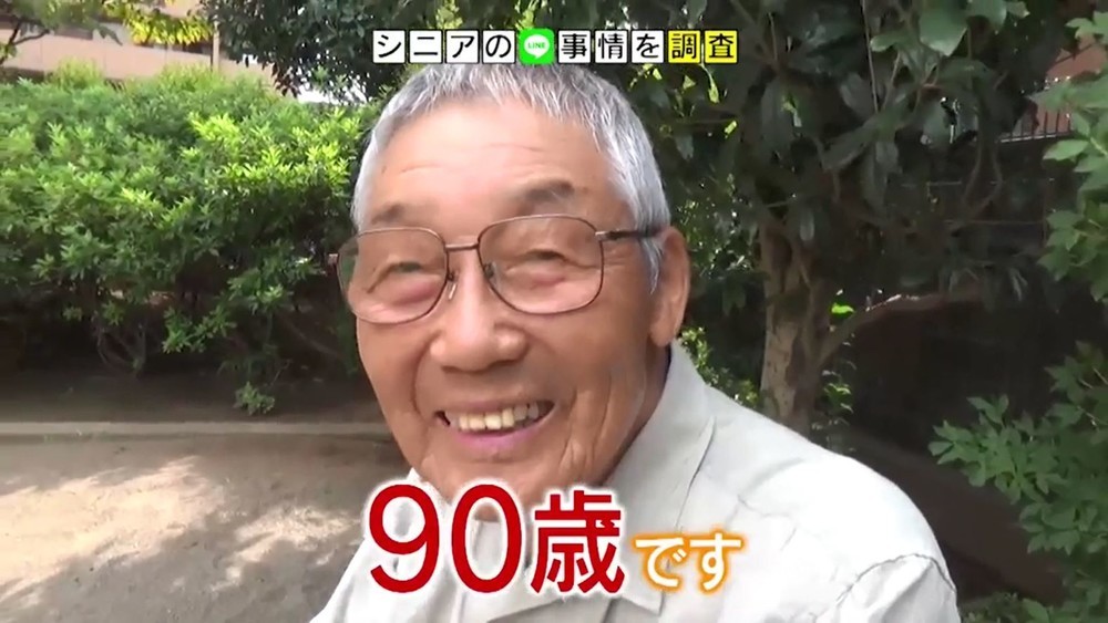 おじいちゃん、おばあちゃんのLINE事情　7人の面白い使い方