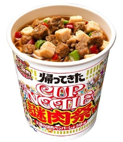 9月18日発売の「カップヌードル ビッグ 帰ってきた謎肉祭W」