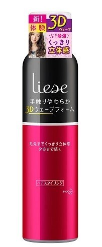 やわらかいのにくっきりウェーブキープ！