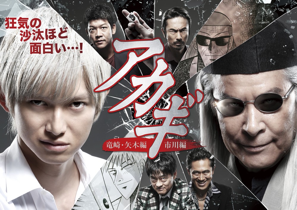 （C）福本伸行／竹書房／スカパー!