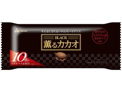 開発者もビックリの「甘くなさ」　カカオたっぷりのビターなチョコアイス誕生