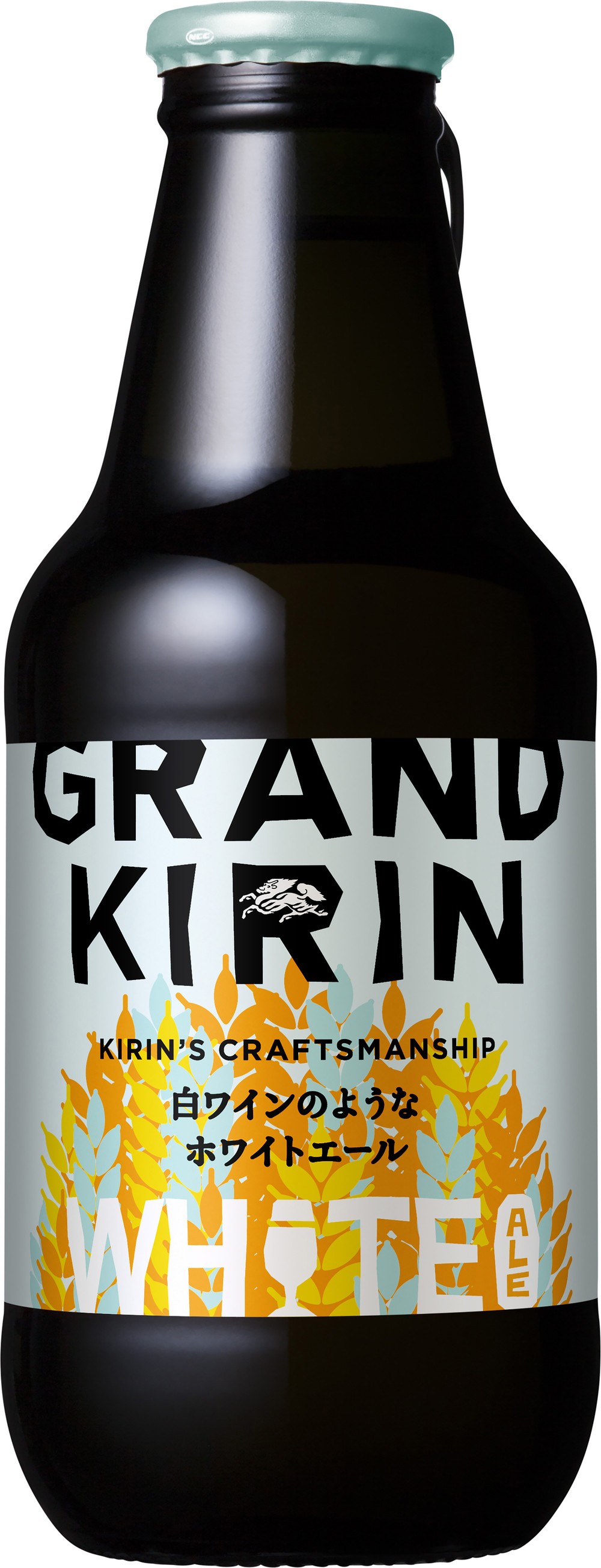 「グランドキリン　WHITE ALE（ホワイトエール）」