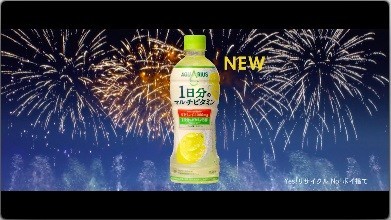 「アクエリアス 1日分のマルチビタミン」