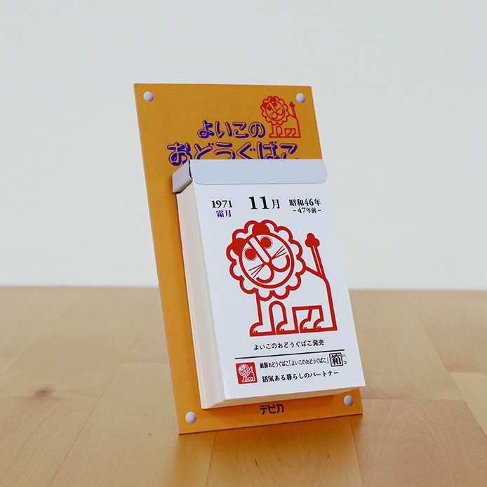 おどうぐばこ（デビカ）