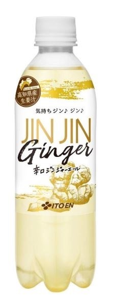 生姜好きも大満足！　辛口ジンジャーエール「JIN JIN Ginger」