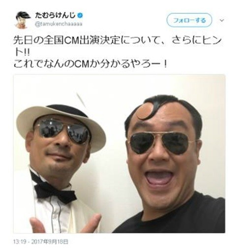 ツイッターに投稿した横山さんとのツーショット写真