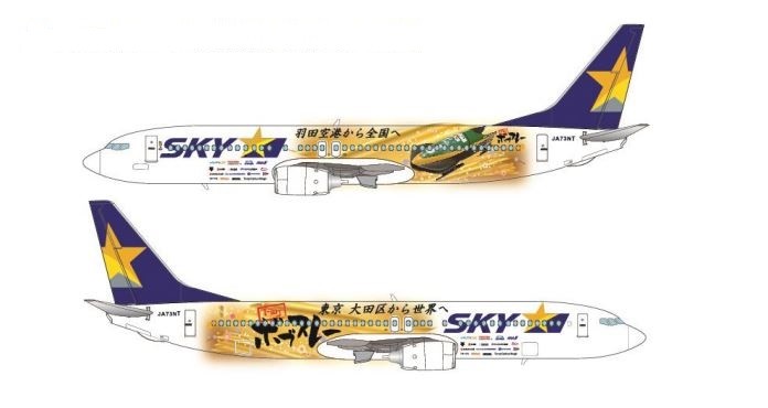 スカイマーク特別デザイン機「下町ボブスレージェット」運航　東京大田区から世界へ！