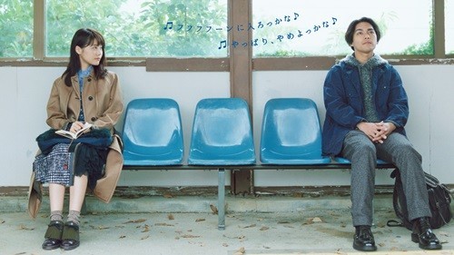 「フフフフーン」に入るってどういうこと...？　柳楽優弥＆有村架純の初共演CMが気になる！