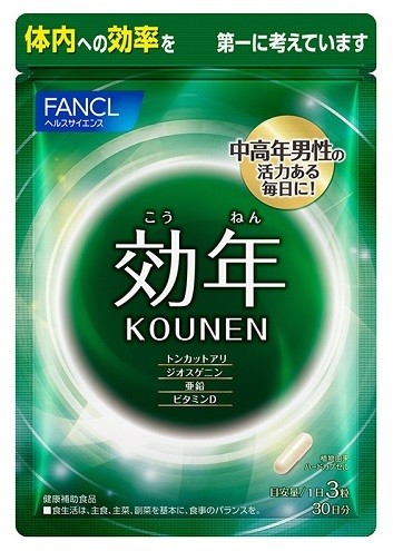 初の男性ホルモンに着目したサプリメント「効年」発売　4つの成分で男らしさアップ！
