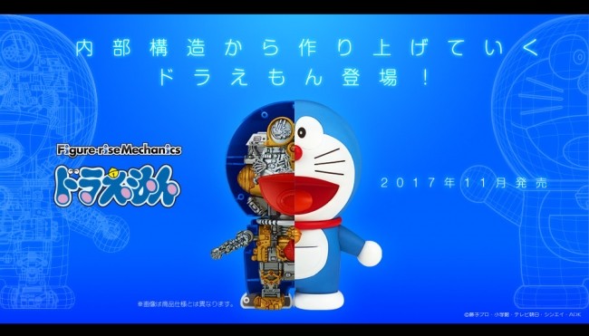 「ドラえもん」メカニックの内部構造を作り込めるプラモデル　「本物」を組み立てているような楽しさ