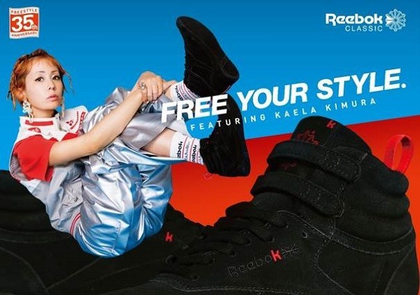 リーボック、木村カエラと初コラボ！　女性向けスニーカー「Freestyle Hi Kaela」発売