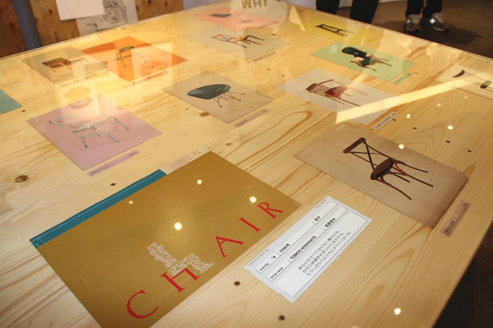 「CHAIR」のイラスト
