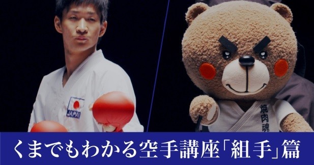 第二弾は「スピードドラゴン」！　前作には「空手界の綾瀬はるか」が出演のキッコーマンWeb動画が熱盛！