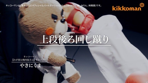 体を張って技を受け止める