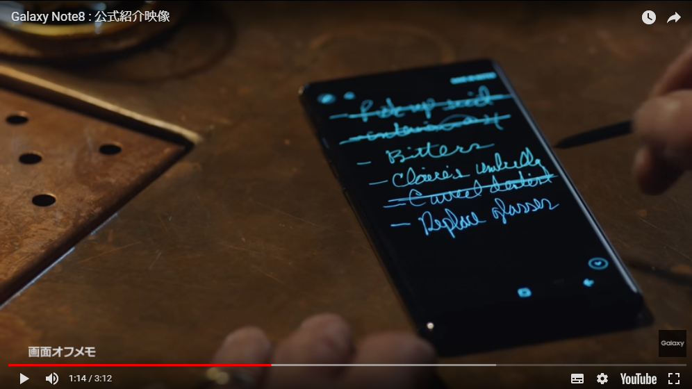 画面オフメモでTODOリストを作成（公式動画より）