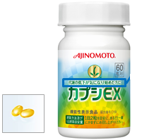 基礎代謝アップをサポート！　日本初のサプリメント「カプシEX」発売
