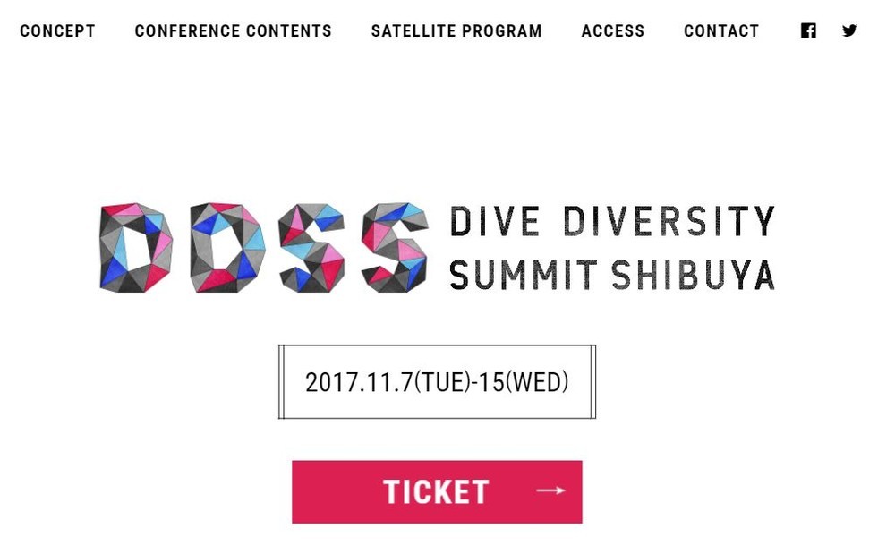 「多様性社会」をもっと身近に　小池都知事、落合陽一氏など出演、「DDSS2017」開幕