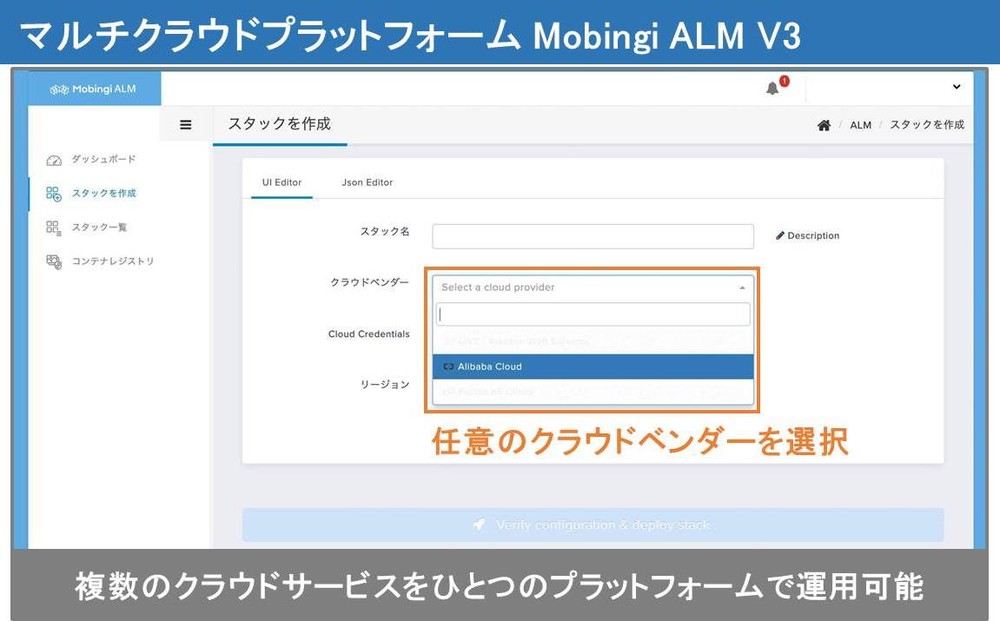 「Mobingi ALM V3」の画面イメージ
