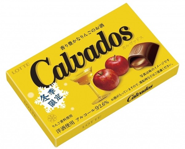冬季限定　香り豊かなリンゴのお酒のチョコ「カルヴァドス」