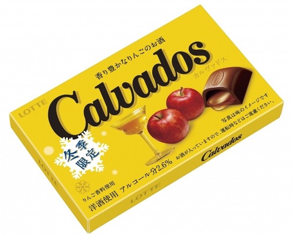 冬季限定　香り豊かなリンゴのお酒のチョコ「カルヴァドス」