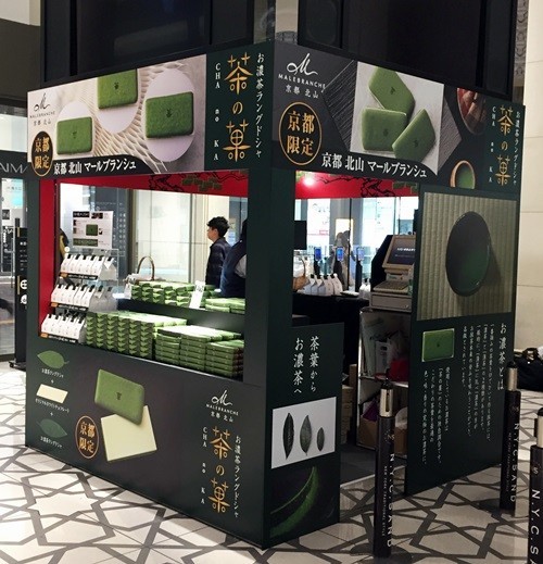 大丸東京店に出展