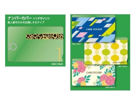 個人情報を守る「ノータム・マイナンバー 目隠しステッカー」　サクラクレパス