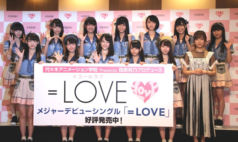 推しメンと「生電話」できる！　指原プロデュース「＝LOVE」が前代未聞の企画スタート