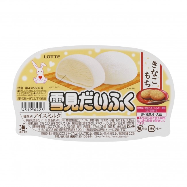 きなこと食べる雪見だいふく　ファンが望んだ「きなこもち」が現実に！