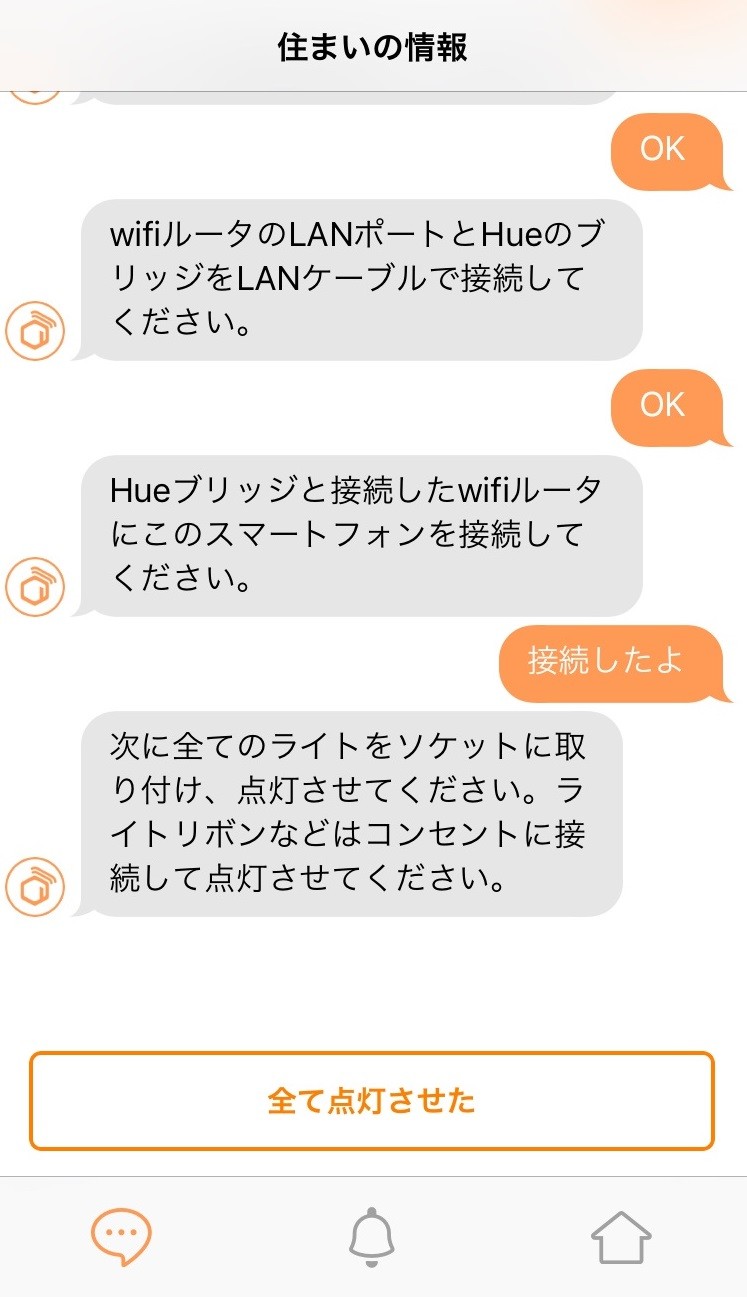 Connectly Appの利用イメージ