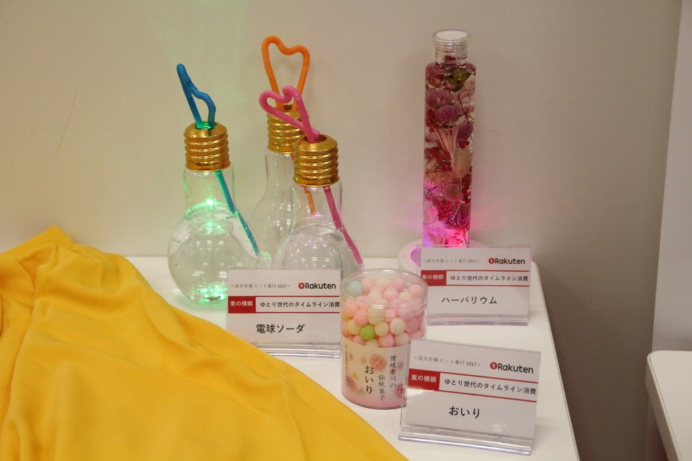 楽天ヒット番付17発表！　注目は「おいり」「ズバゲッティ」「黄色スカート」...