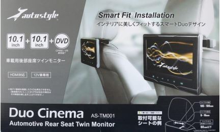 オートバックスセブン 後部座席用ツインモニター発売 10 1インチ大画面2台セットを手頃な価格で J Cast トレンド