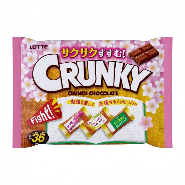 受験応援！クランキー＜袋＞