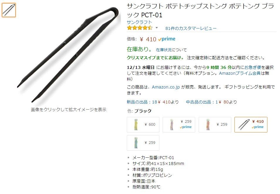 Amazonより