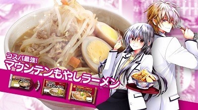 「S・A（スペシャル・エー）」×「コスパ最強！マウンテンもやしラーメン」
