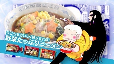 「パタリロ！」×「子どももおいしく食べられる！野菜たっぷりラーメン」
