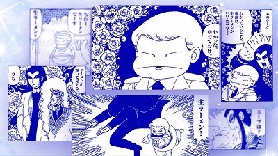 「パタリロ！」×「子どももおいしく食べられる！野菜たっぷりラーメン」
