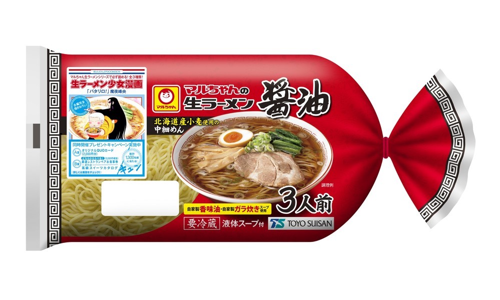 期間限定のパッケージ
