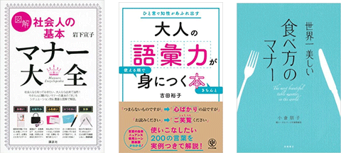 年末年始の挨拶回り、ちゃんと心得ていますか　いまさら聞けない大人のマナー