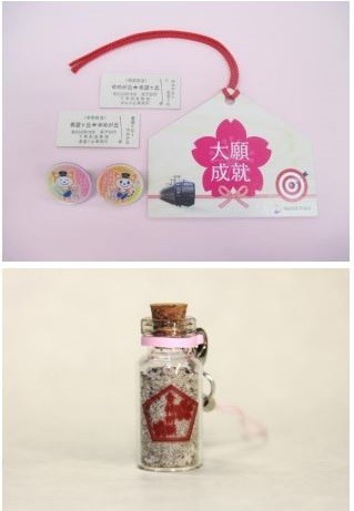 相鉄、受験生を応援する「ゆめきぼ切符」と「バンカーお守り」発売