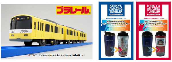 京急「幸せを沿線に運ぶ電車」のプラレール　「京急新1000形 KEIKYU YELLOW HAPPY TRAIN」
