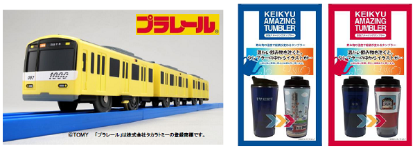 人気の「YELLOW HAPPY TRAIN」がプラレールに！
