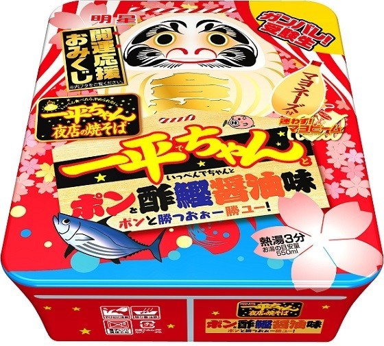 開運応援おみくじ付き　「明星一平ちゃん夜店の焼そば受験生応援！ポン酢鰹醤油味」