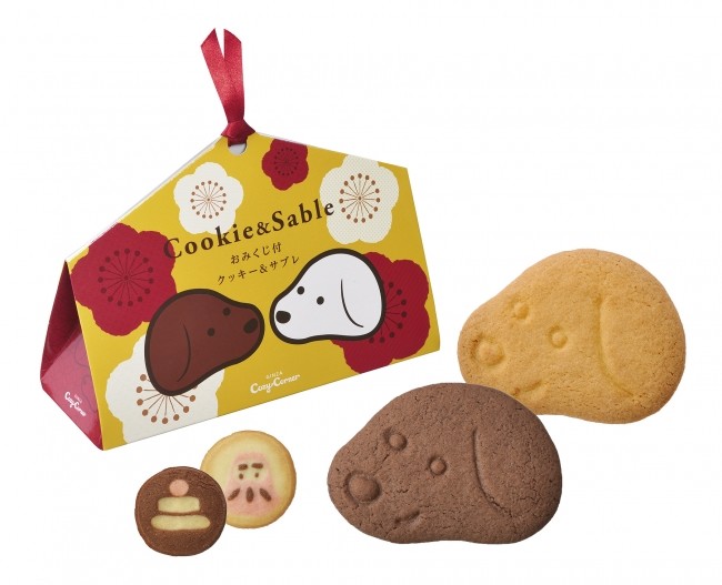 おみくじ付クッキー＆サブレ(4種8個入)