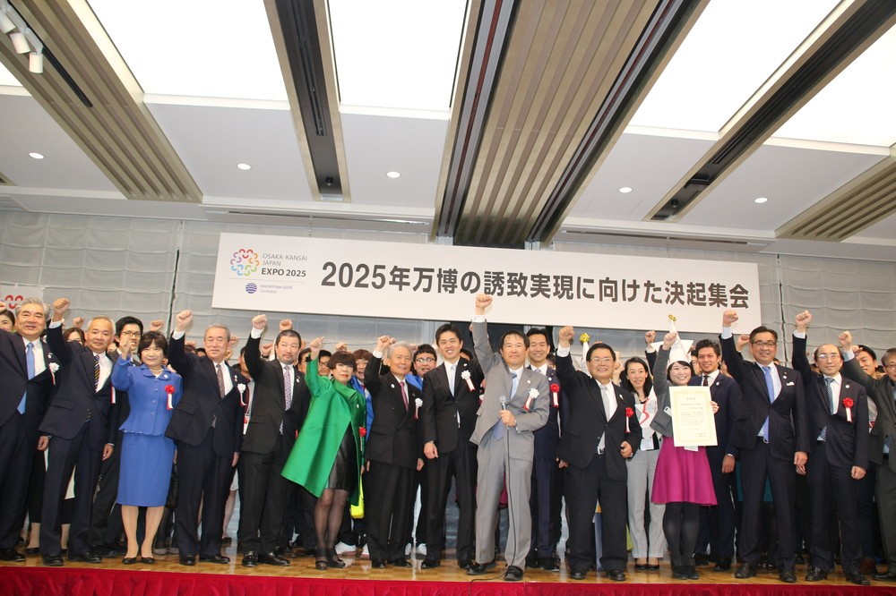 大阪万博誘致へ、決起集会　「お膝元」から獅子奮闘誓う