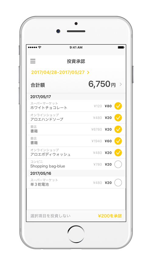 サービスイメージ