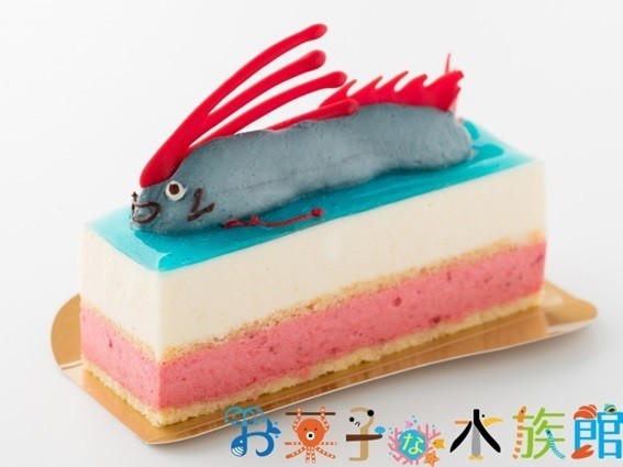 リュウグウノツカイケーキ（650円）